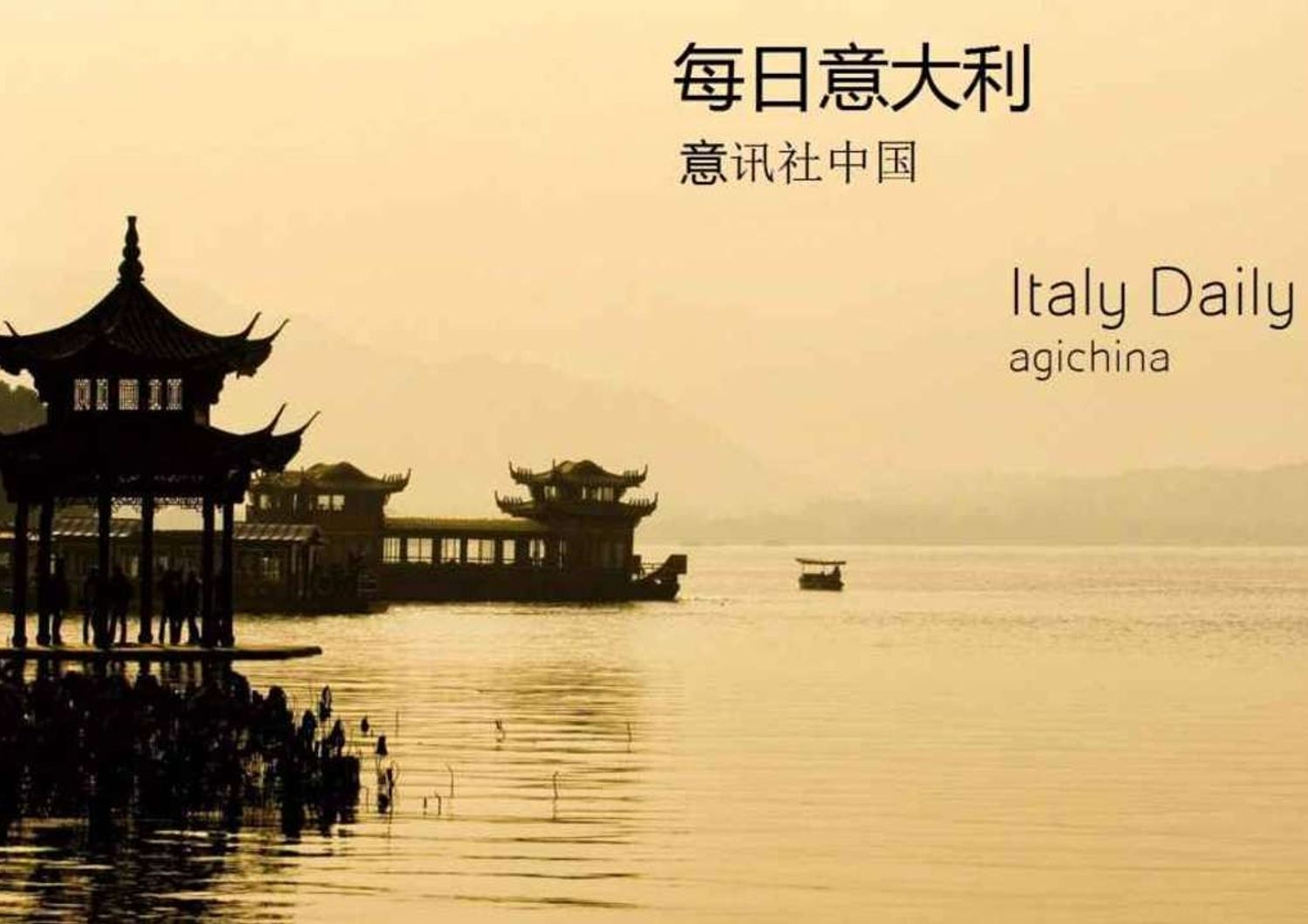 AGI launches Chinese-language Italy Daily