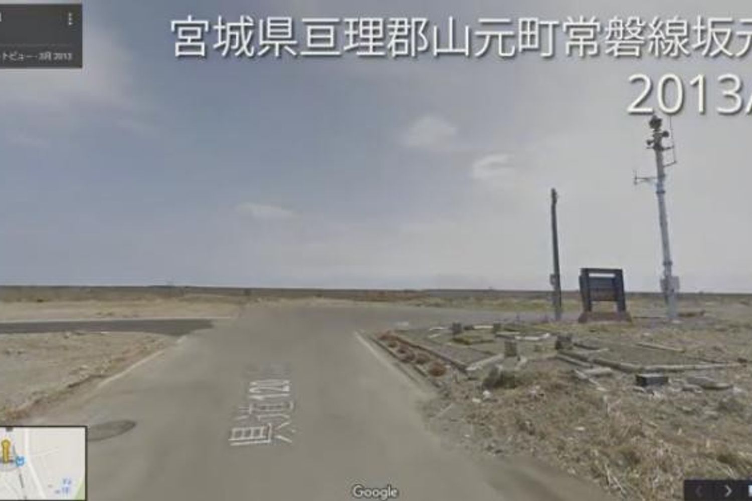 Fukushima prima e dopo