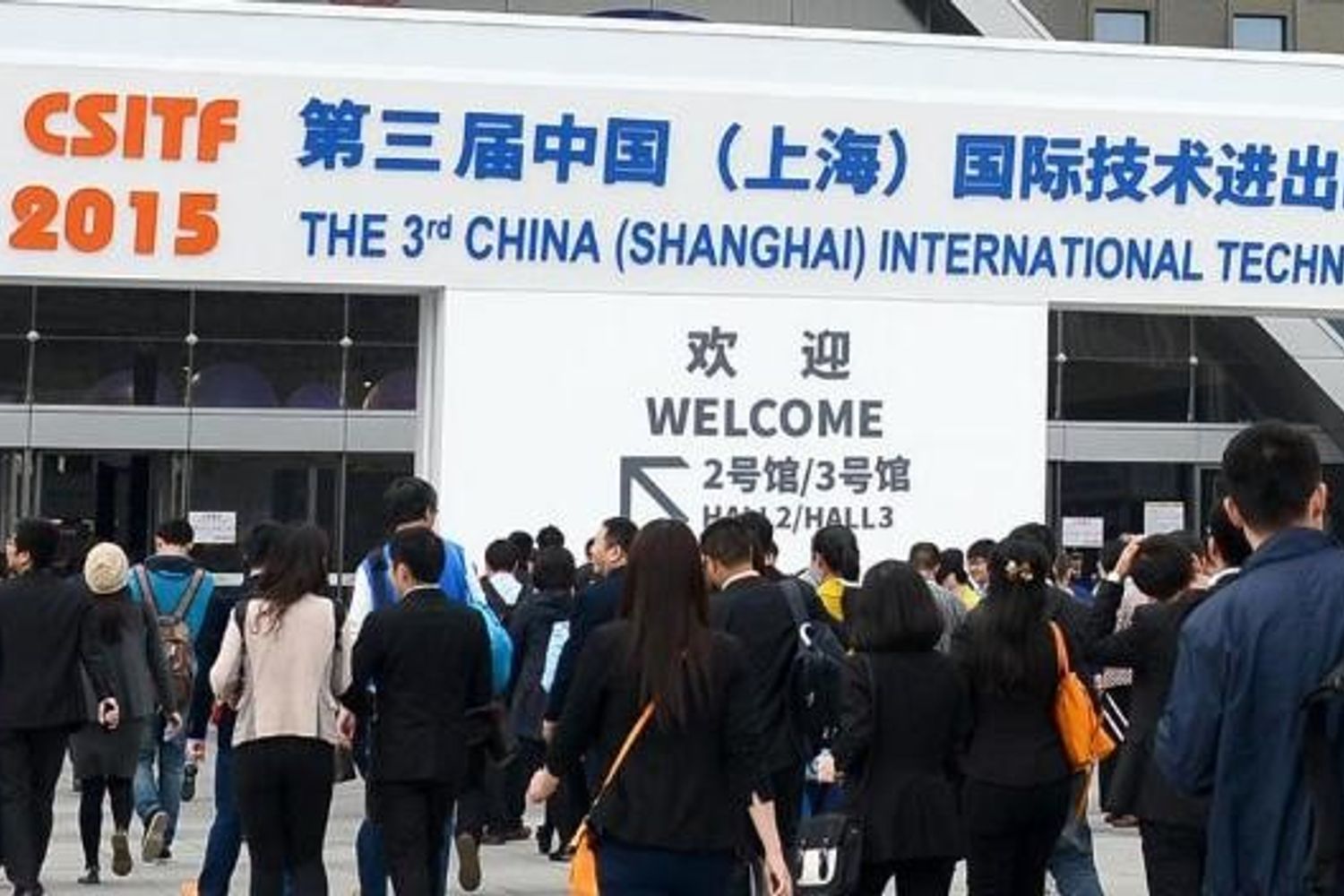 China Shanghai International Fair - sito&nbsp;