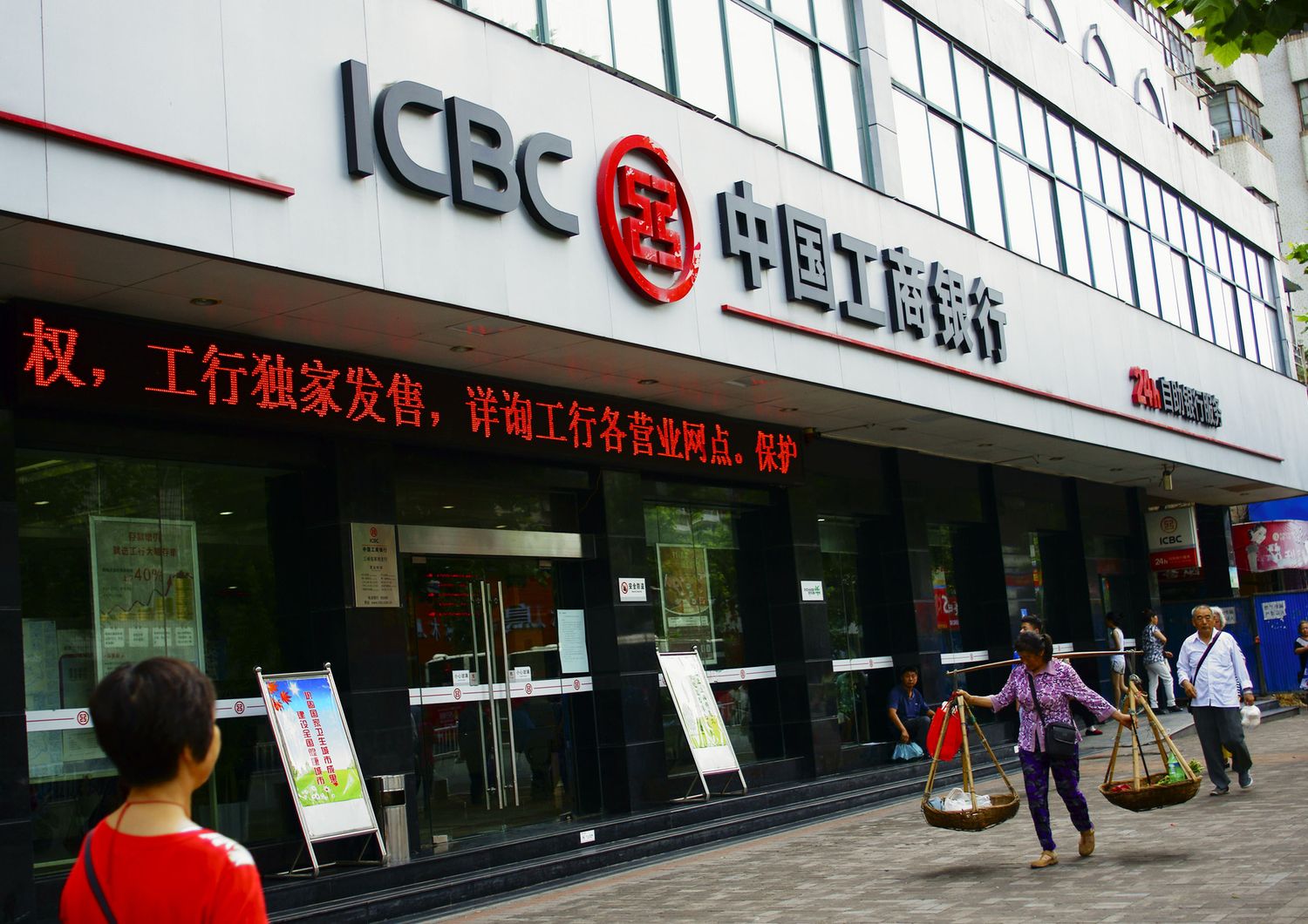 Banca cinese per il commercio e l'industria - Icbc (Afp)&nbsp;