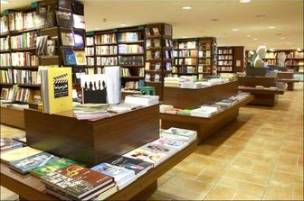 &nbsp;Bookcity Teheran (sito)