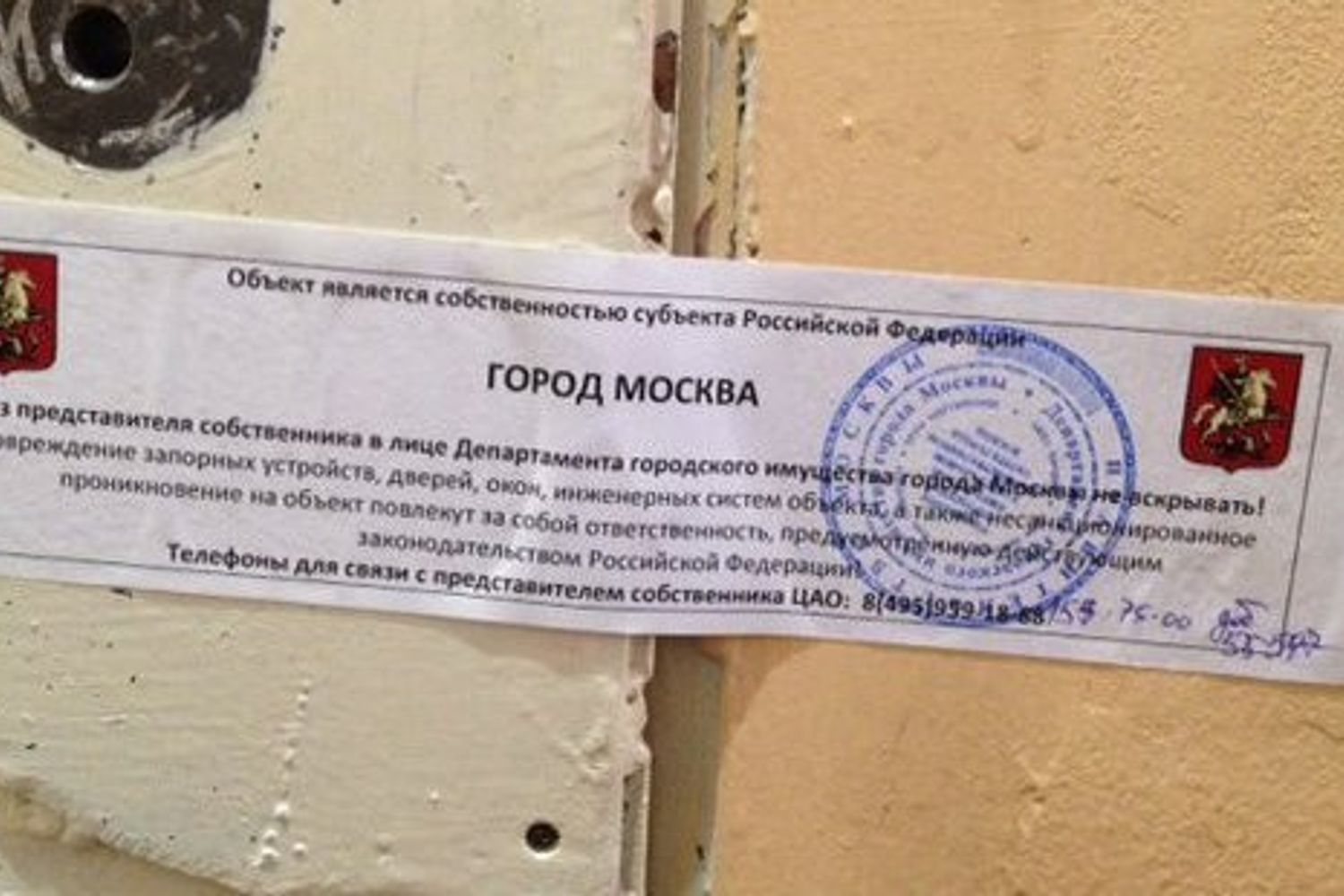 &nbsp;Sigilli a sede Amnesty International Mosca (sito)