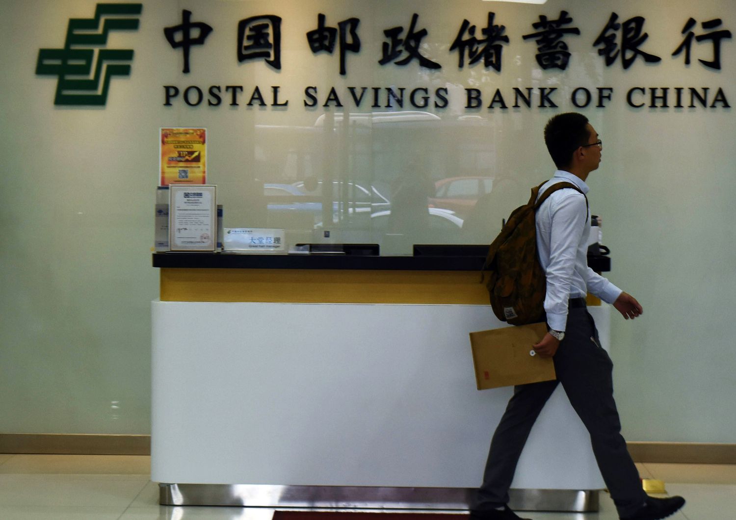 Postal Savings Bank of China (afp)&nbsp;