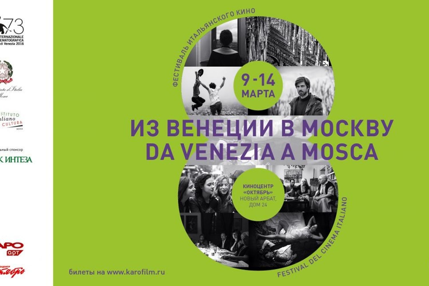 &nbsp;Da Venezia a Mosca (foto sito)