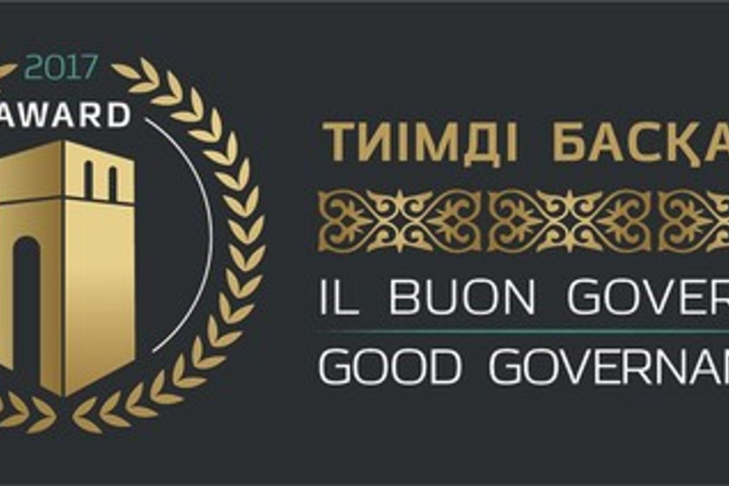 &nbsp;Buon governo Award 2017 (foto sito Lattanzi)