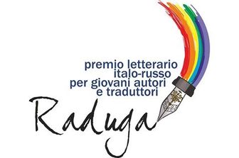 &nbsp;Premio letterario Raduga (Facebook)