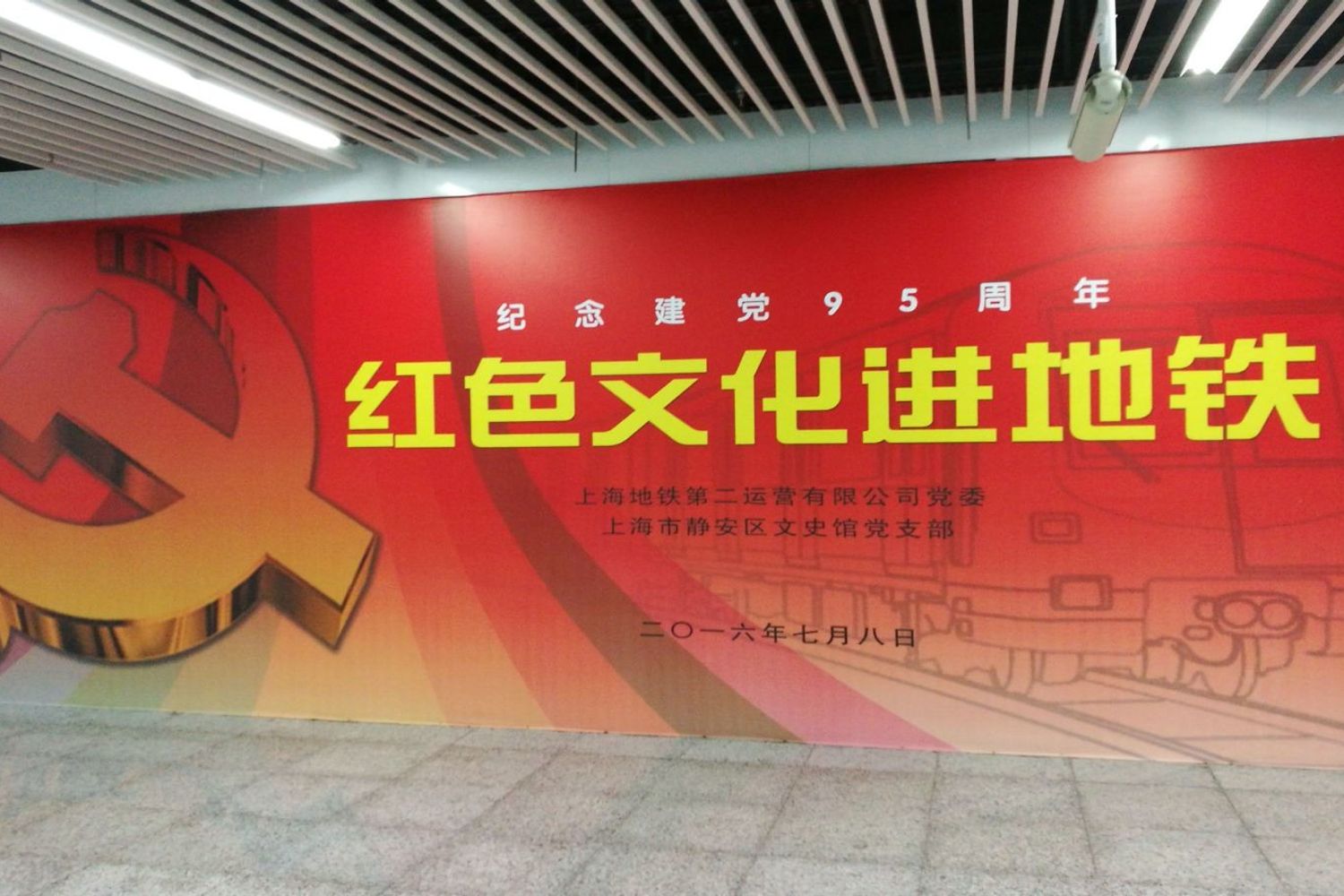 &nbsp;Un manifesto di propaganda comunista nella metropolitana di Shanghai
