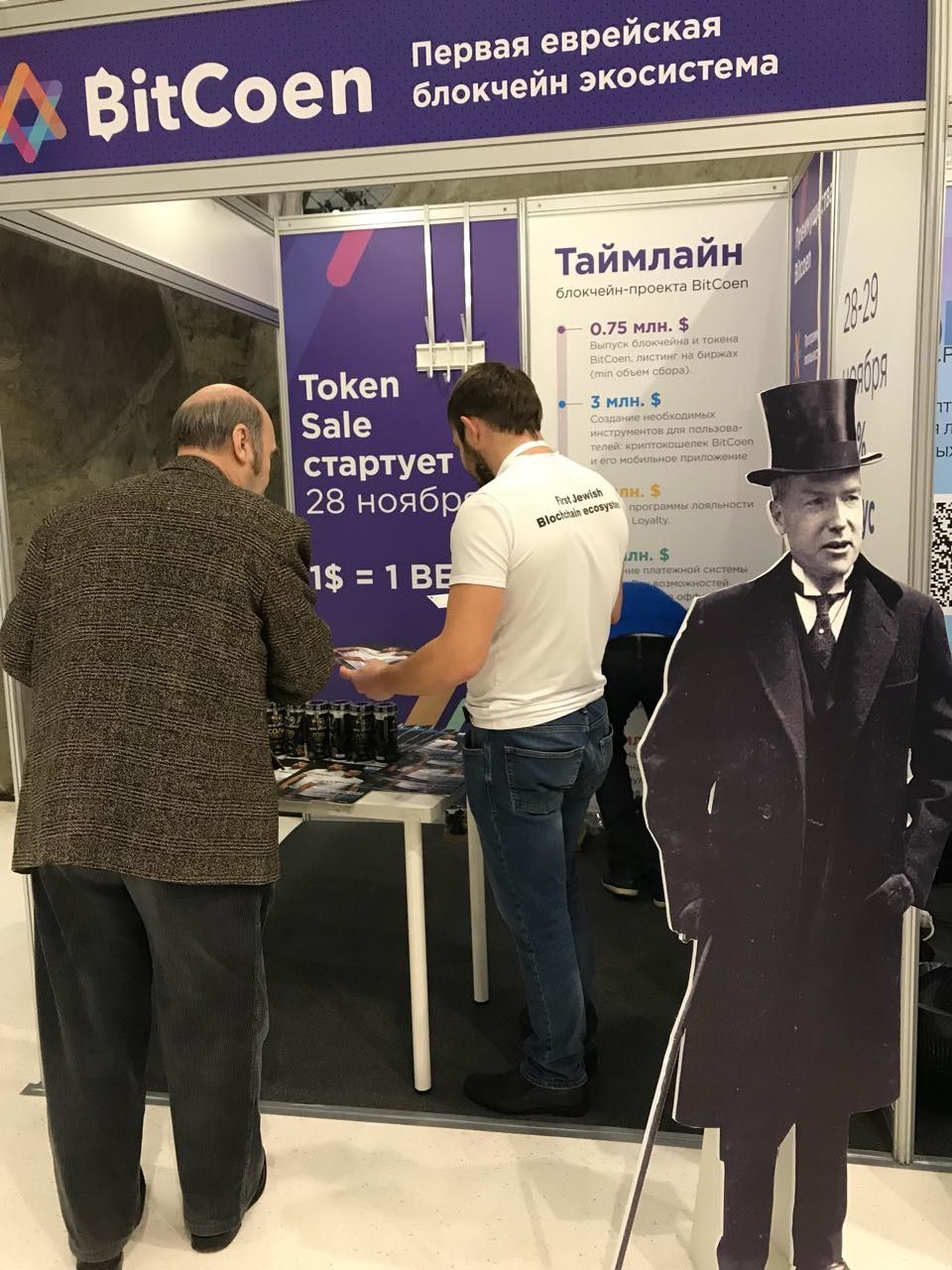 Lo stand dei creatori del Bitcoen, la prima criptovaluta ebraica