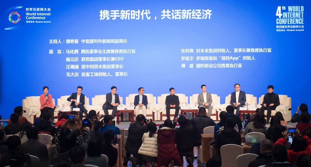 &nbsp;World Internet&nbsp;Conference