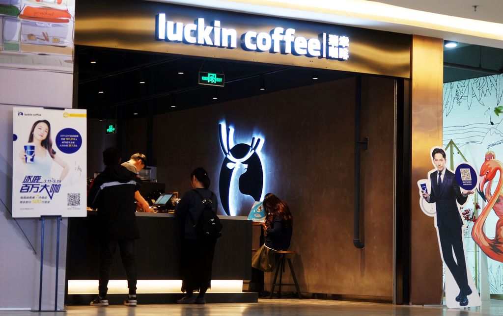 Luckin Caff&egrave;