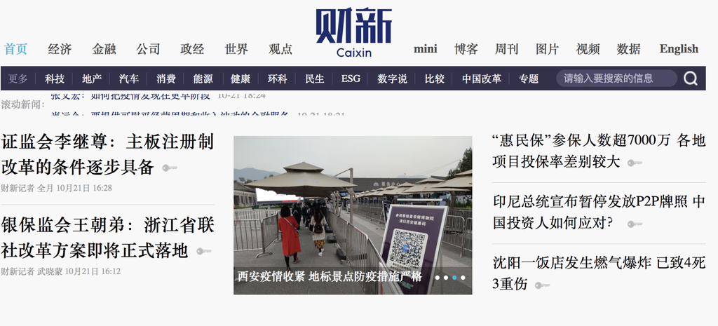Giornale cinese Caixin