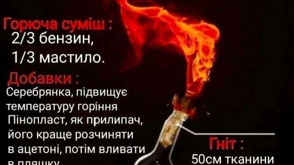 Il governo ucraino ha pubblicato le istruzioni per fabbricare una Molotov