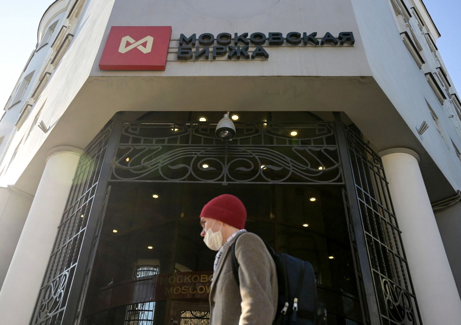 Una filiale di una banca a Mosca&nbsp;