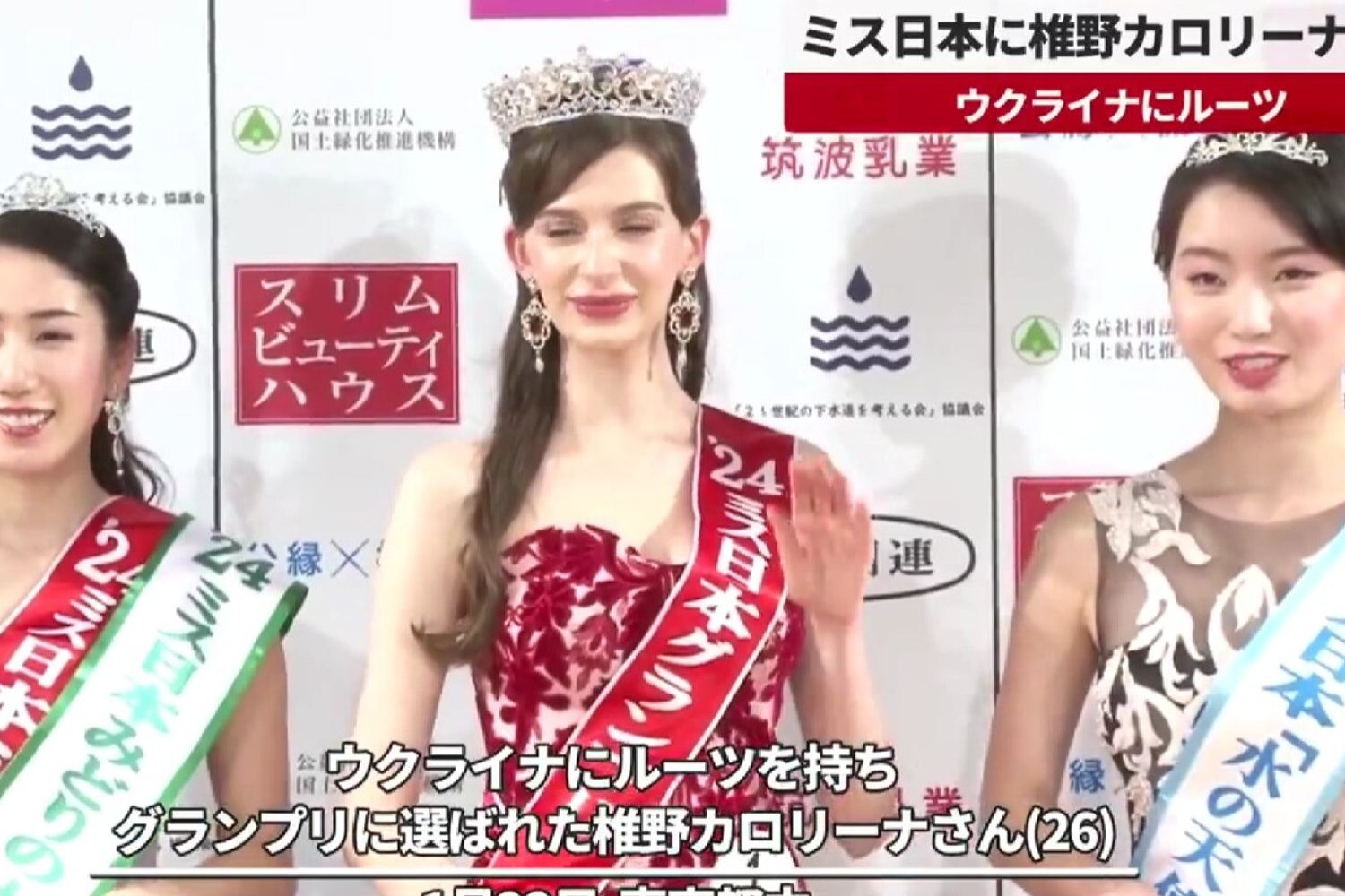 La nuova miss Giappone