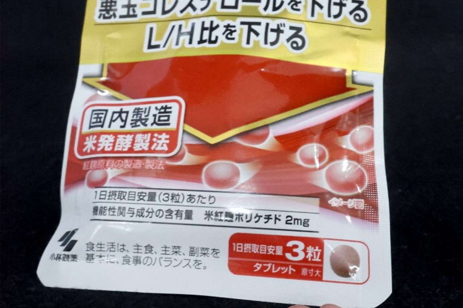 Kobayashi Pharmaceutical