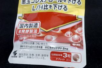 Kobayashi Pharmaceutical