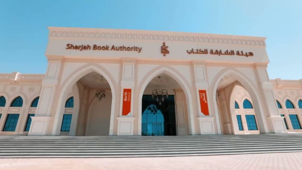 Le siège de l'Autorité du livre de Sharjah (SBA)