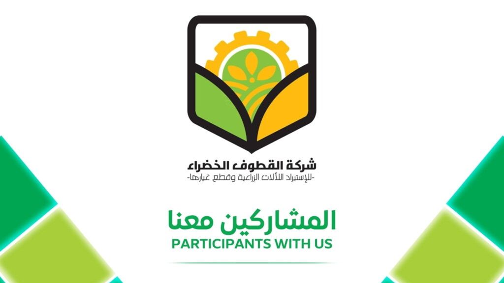 Mena Agro Food Expo 2024, affiche