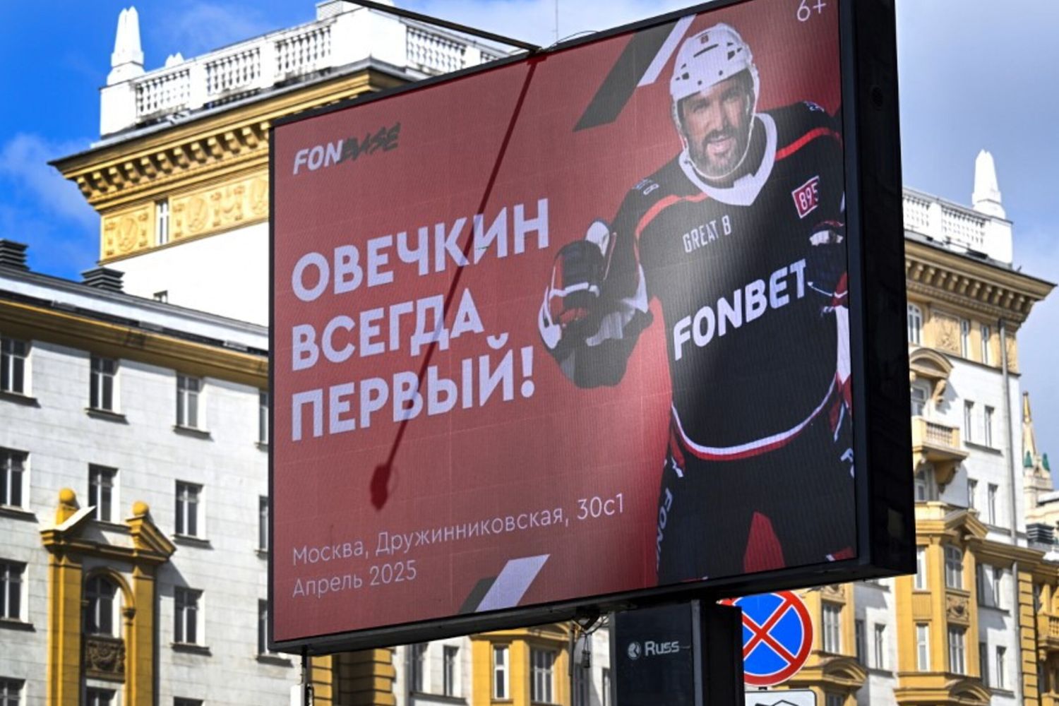 Un russo è nella leggenda, eguagliato il record di gol di Wayne Gretzky