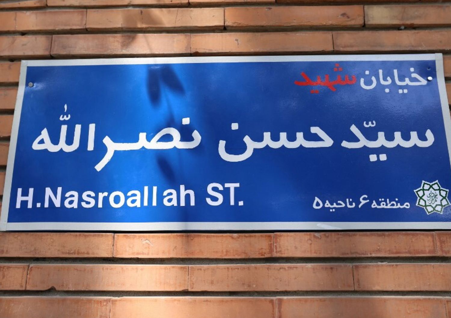 iran dedica via teheran nasrallah pace egitto