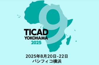 L’Afrique protagoniste de la neuvième conférence Ticad au Japon