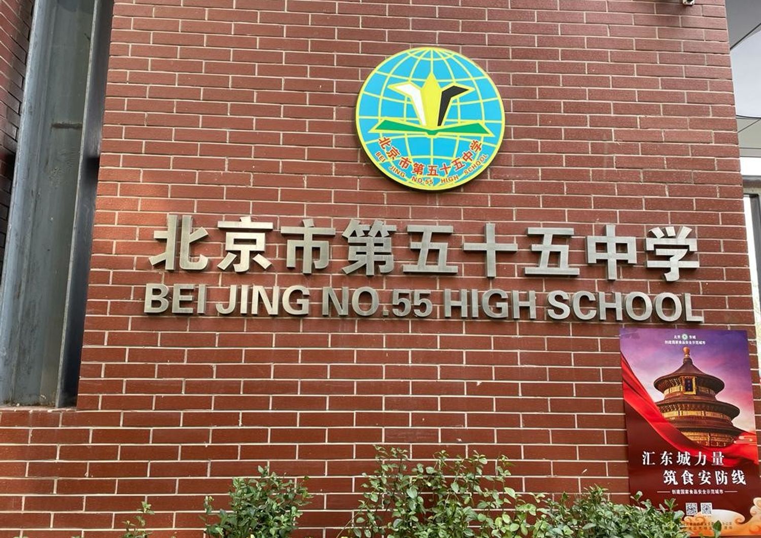 Scuola a Pechino