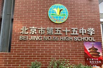 Scuola a Pechino